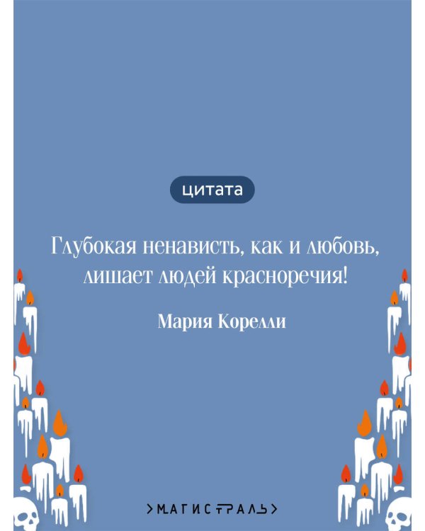 Вендетта. История одного позабытого