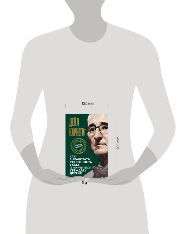 Как выработать уверенность в себе и научиться убеждать других