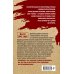 Окопная правда Победы. Романы, написанные внуками фронтовиков Атака вслепую