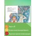 Книги для внеклассного чтения Серебряное копытце. Сказы (ил. М. Митрофанова)