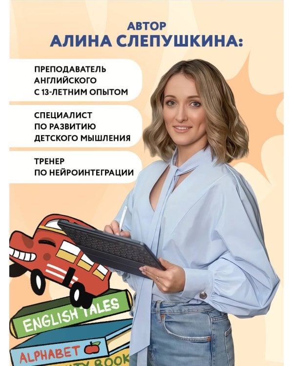 Чтение на английском: учимся и играем! Activity Book