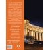 Большая подарочная книга Санкт-Петербург