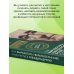 Мировая классика. Полный перевод Как выработать уверенность в себе и научиться убеждать других
