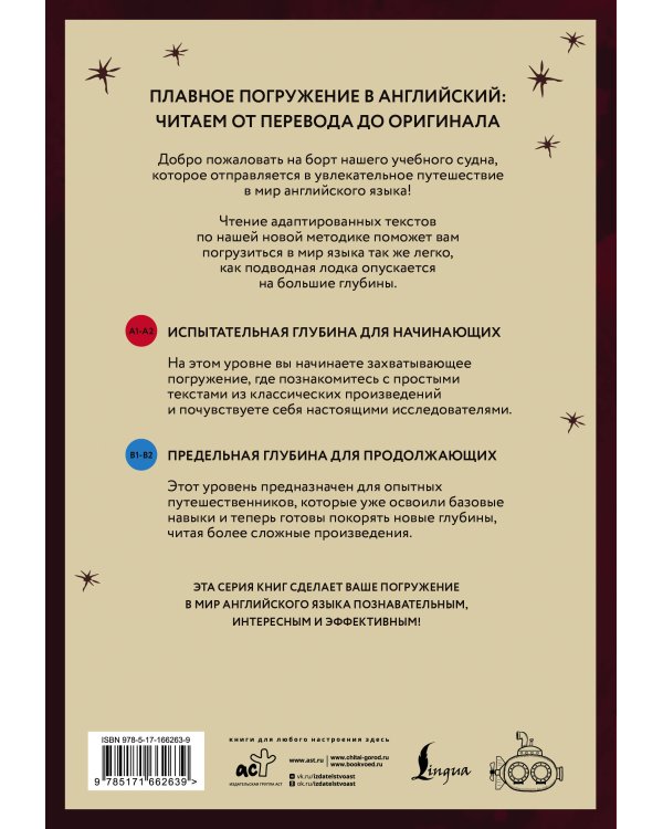 Дополнительное изображение книги «Nineteen Eighty-Four = Тысяча девятьсот восемьдесят четвертый. А1+А2»