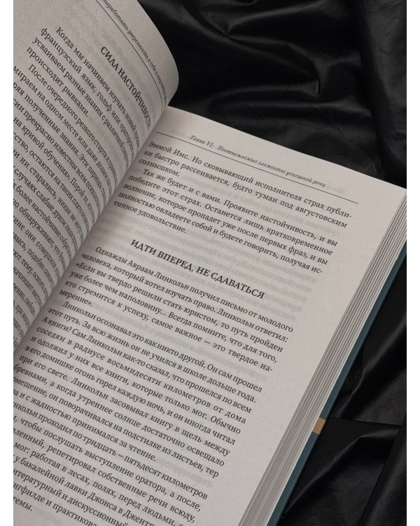 Как выработать уверенность в себе и научиться убеждать других