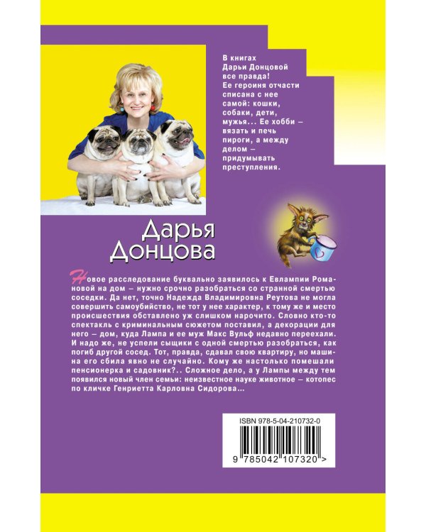 Пряник с черной икрой