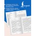Дополнительное изображение книги «Nineteen Eighty-Four = Тысяча девятьсот восемьдесят четвертый. А1+А2»