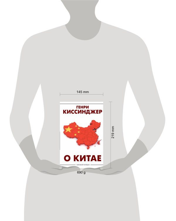 О Китае