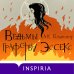 Novel. На фоне истории Ведьмы графства Эссекс