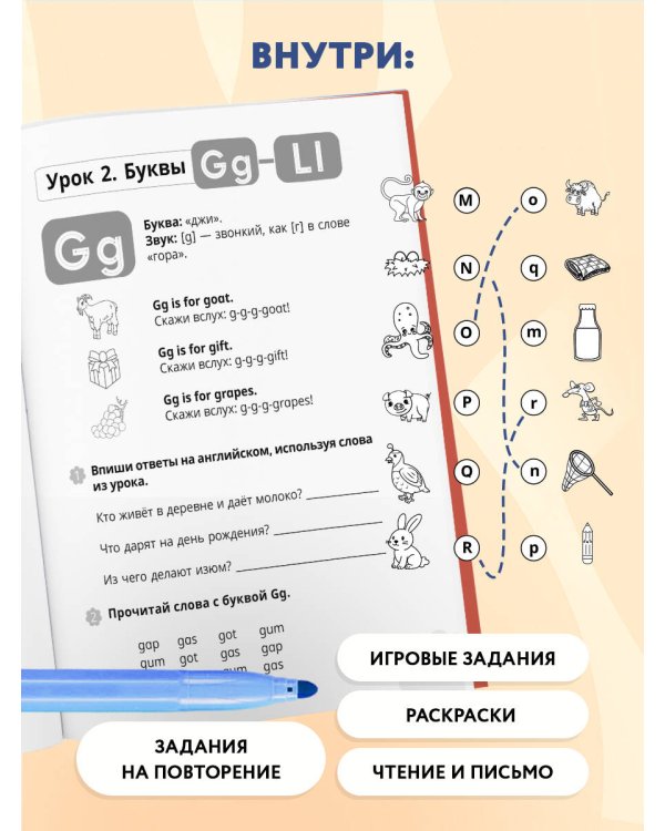 Чтение на английском: учимся и играем! Activity Book