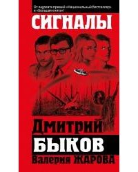 Сигналы