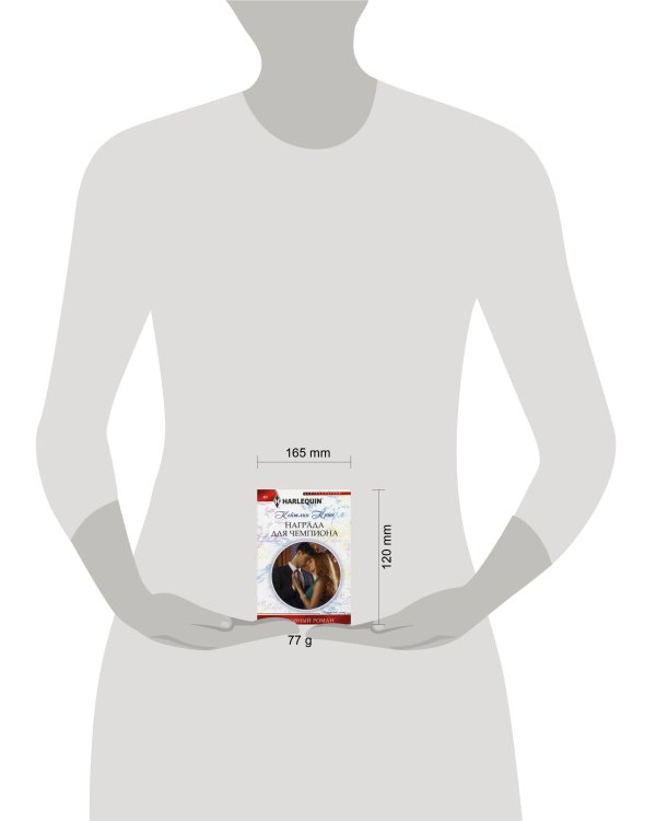 Награда для чемпиона