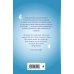 Тит Нат Хан. Авторская серия Практика радости. Жизнь без смерти и страха