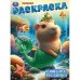Капибара-русалочка. Раскраска. 214х290 мм. Скрепка. 16 стр. Умка в кор.50шт