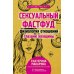 Женский организм от А до Я