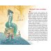Книги для внеклассного чтения Серебряное копытце. Сказы (ил. М. Митрофанова)