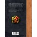 Дополнительное изображение книги «На гриле. Мясо, рыба, овощи и десерты»