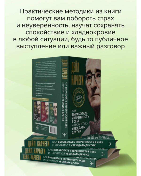Как выработать уверенность в себе и научиться убеждать других