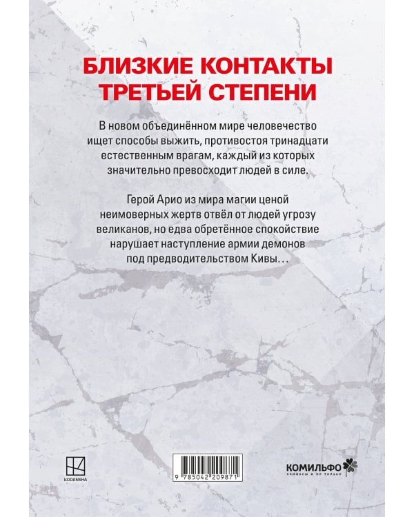 Комплект манги VERSUS. Замес. Том 3 и 4 + стикерпак
