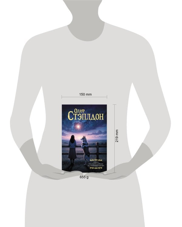 Дополнительное изображение книги «Сириус. Из смерти в жизнь. Разделённый человек.»