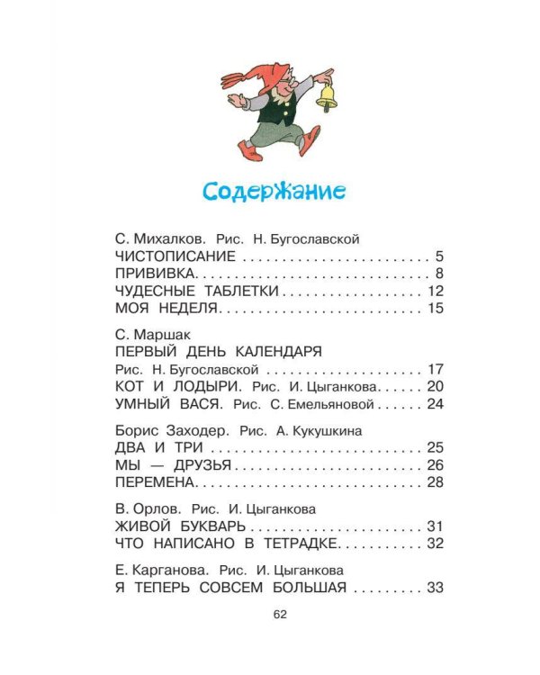 Стихи о школе