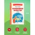 Книги для внеклассного чтения Серебряное копытце. Сказы (ил. М. Митрофанова)