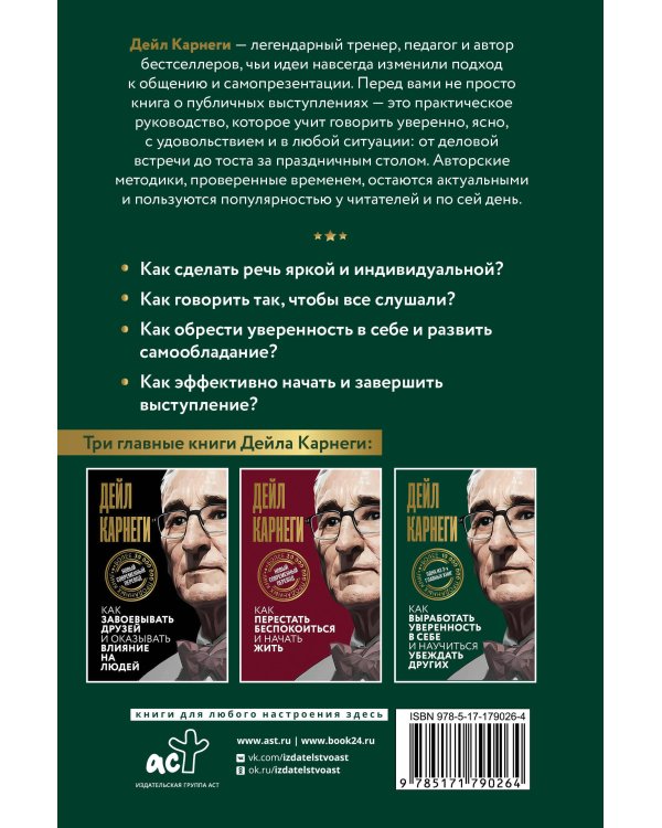 Как выработать уверенность в себе и научиться убеждать других