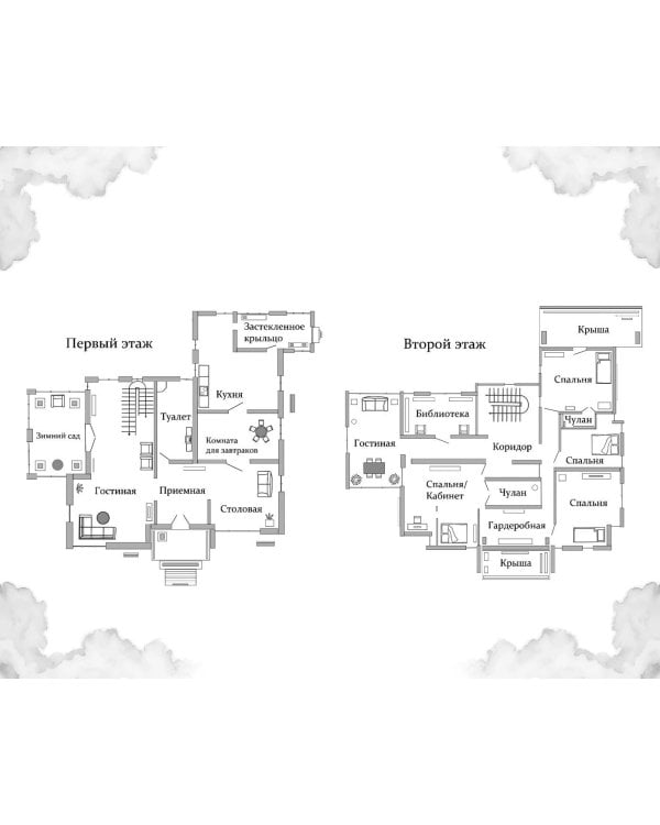 Хранитель очарованных комнат (#1)