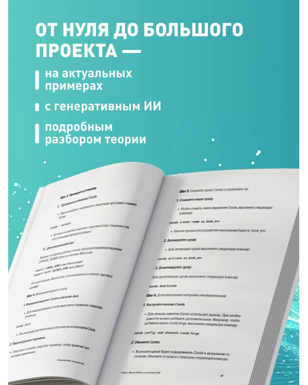 Генеративный ИИ с обучением больших языковых моделей (LLM) для джунов