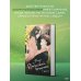 Добрачный контракт. Книга 2