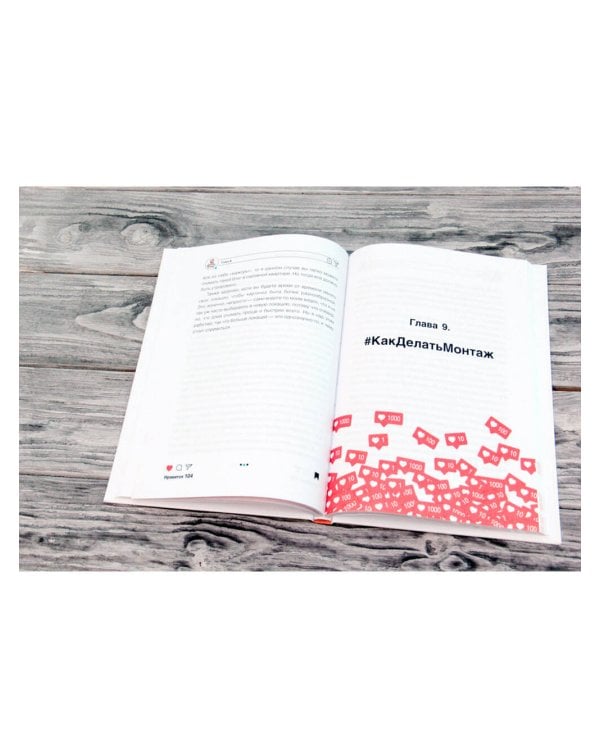 Instagram. Зарабатывай шутя