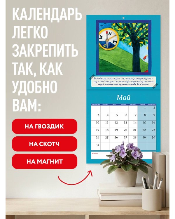 Дополнительное изображение книги «Кафе на краю земли. Календарь настенный на 2027 год (300х300 мм)»