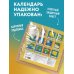 Дополнительное изображение книги «Кафе на краю земли. Календарь настенный на 2027 год (300х300 мм)»