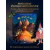 Как спасти Рождество?