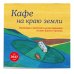 Дополнительное изображение книги «Кафе на краю земли. Календарь настенный на 2027 год (300х300 мм)»