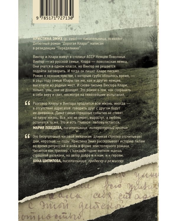 Дорогая Клара!