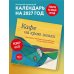 Дополнительное изображение книги «Кафе на краю земли. Календарь настенный на 2027 год (300х300 мм)»