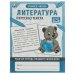 Литература Пересказ текста. Рабочая тетрадь младшего школьника. 165х215 мм, 32 стр. Умка в кор.40шт