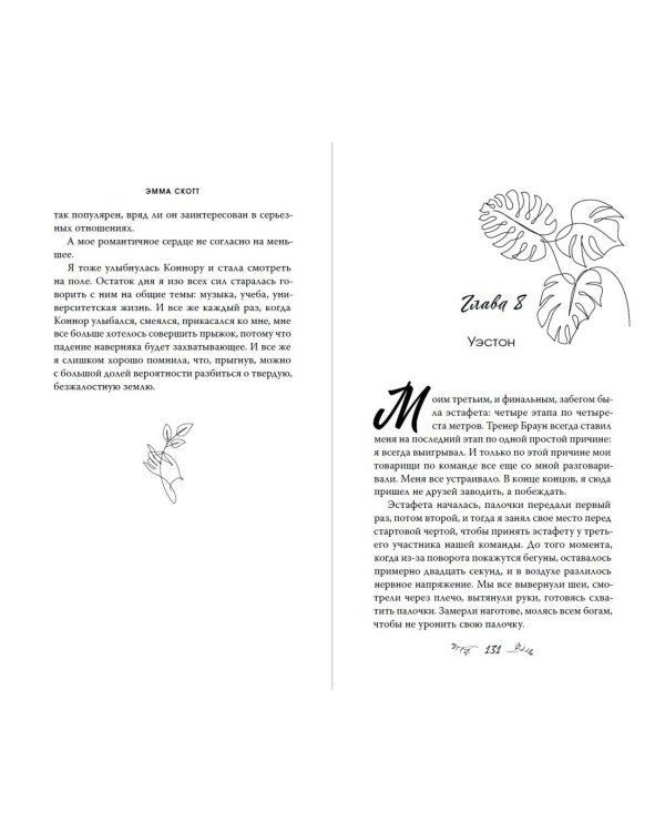 Комплект из 3-х покетбуков. Лучшие книги о любви. (ИК)