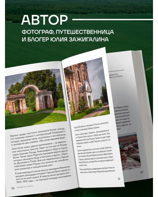Утраченное Золотое кольцо. 45+ архитектурных памятников, о которых знают не все