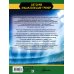 Детская энциклопедия-тренер Футбол. Большая энциклопедия