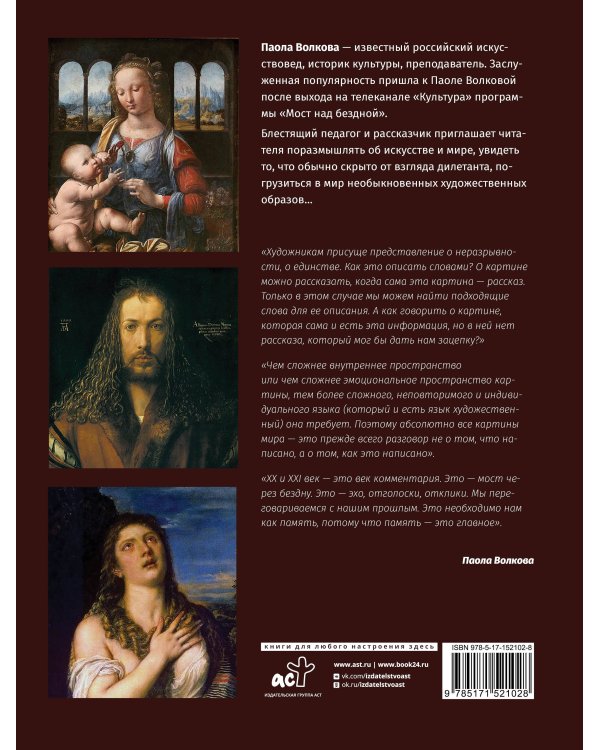 Лучшие картины в мировой истории (футляр)