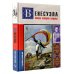 Венесуэла. Полная история страны