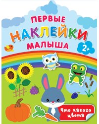 Что какого цвета