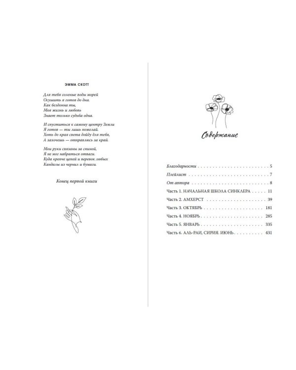 Комплект из 3-х покетбуков. Лучшие книги о любви. (ИК)