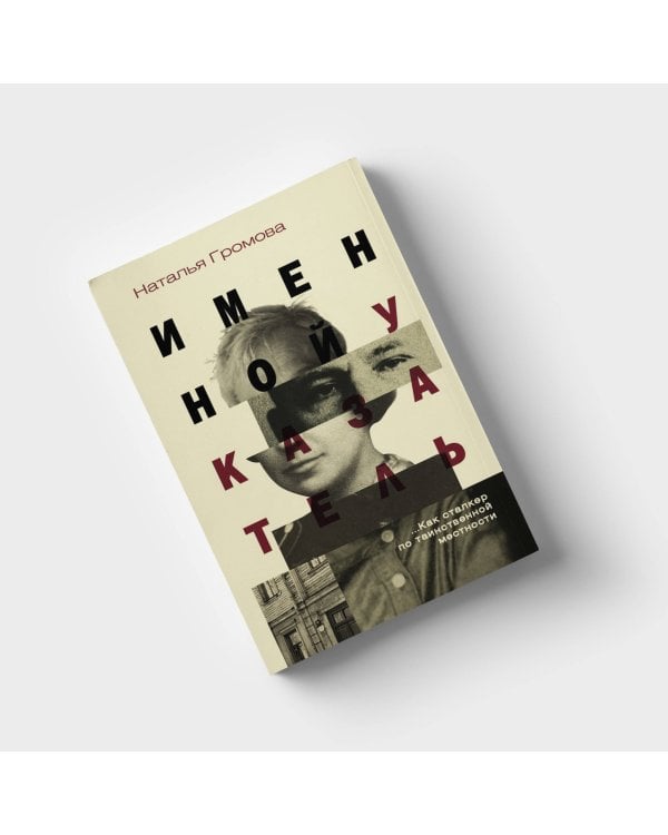 Именной указатель