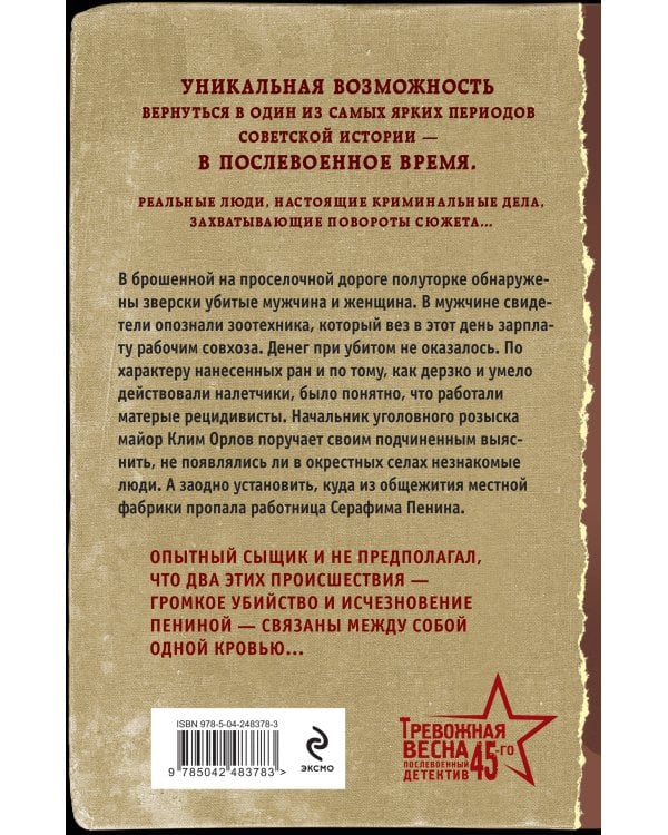 Дополнительное изображение книги «Одна кровь на двоих»