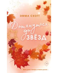 Комплект из 3-х покетбуков. Лучшие книги о любви. (ИК)