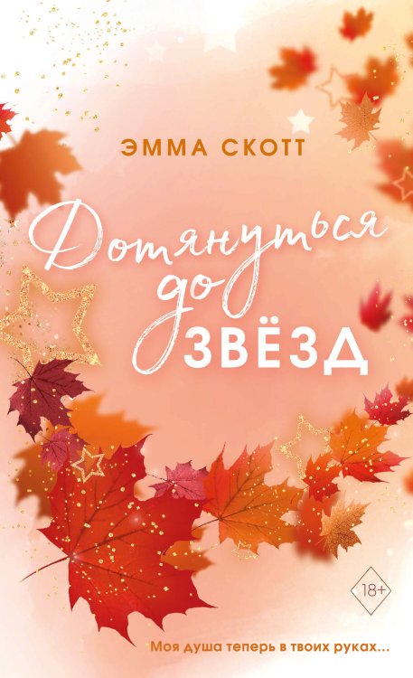 Комплект из 3-х покетбуков. Лучшие книги о любви. (ИК)