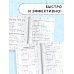Математика. Мини-примеры на все темы школьного курса. 3 класс
